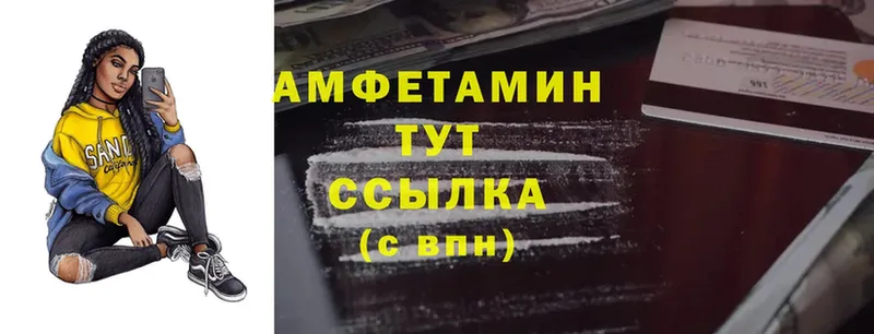 Amphetamine 98%  Томск 