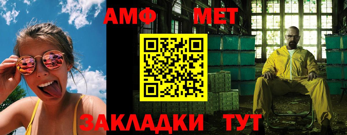 Amphetamine VHQ  Томск 