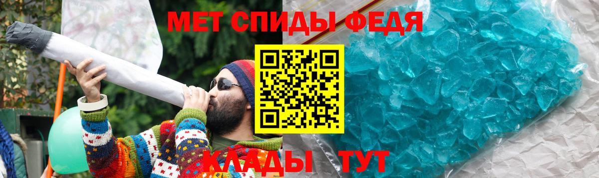 Амфетамин Томск