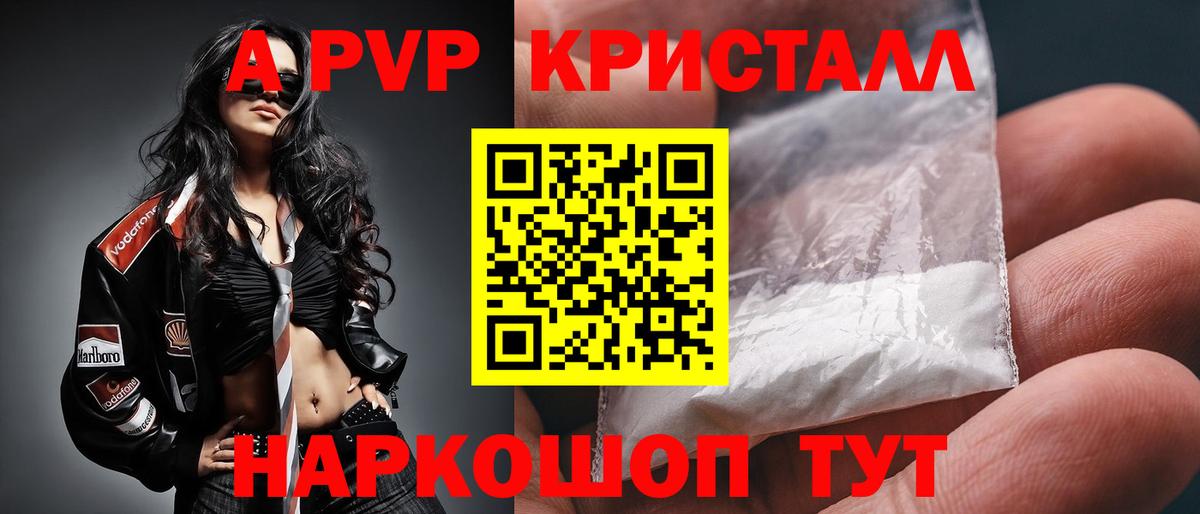 Alpha PVP крисы CK  Alfa_PVP  Alpha-PVP СК  Томск  Альфа ПВП мука 