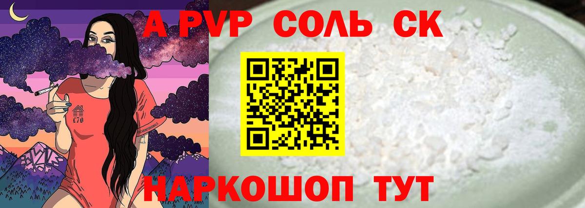 Alfa_PVP  Вход с VPN  APVP мука  Томск  A-PVP крисы CK 