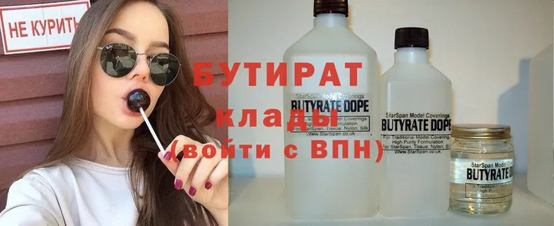 Бутират GHB Томск