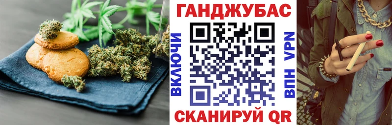 Печенье с ТГК марихуана  Томск 