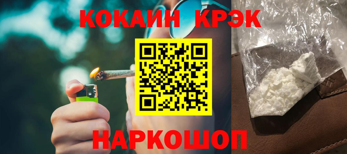 КОКАИН Эквадор  Вход с VPN  Томск  COCAIN Перу 