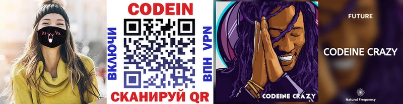 купить наркотики сайты  Томск  Кодеин Purple Drank 