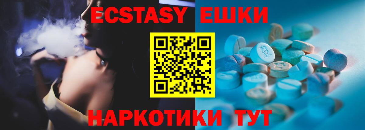 это официальный сайт  ЭКСТАЗИ  Вход с VPN  Томск  Экстази диски  Экстази Punisher  omg ссылки 