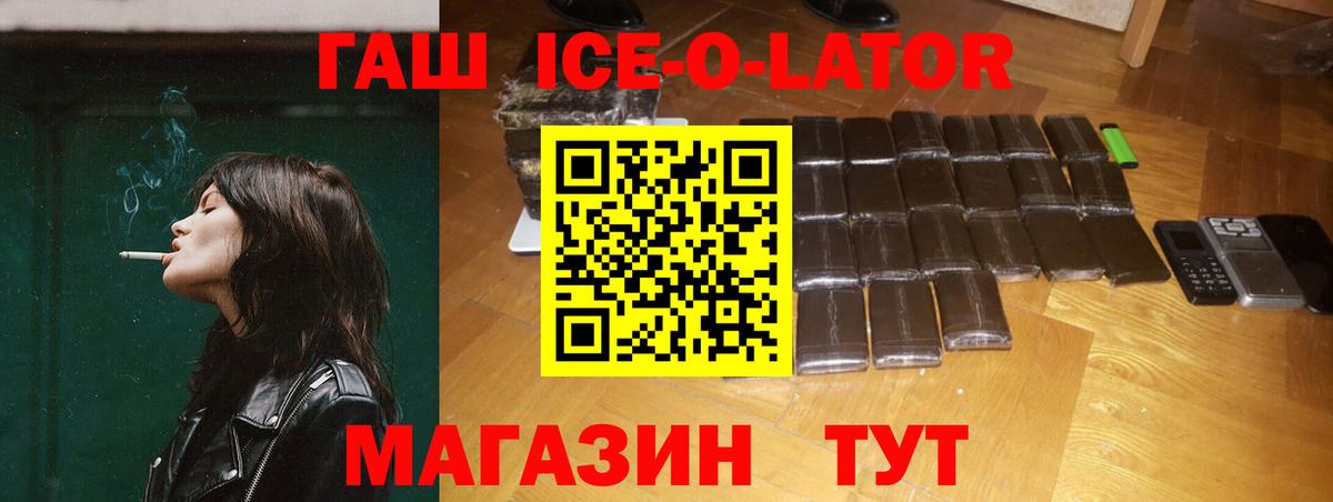 Томск  ГАШ индика сатива  ГАШИШ Premium  что такое наркотик  Вход с VPN 