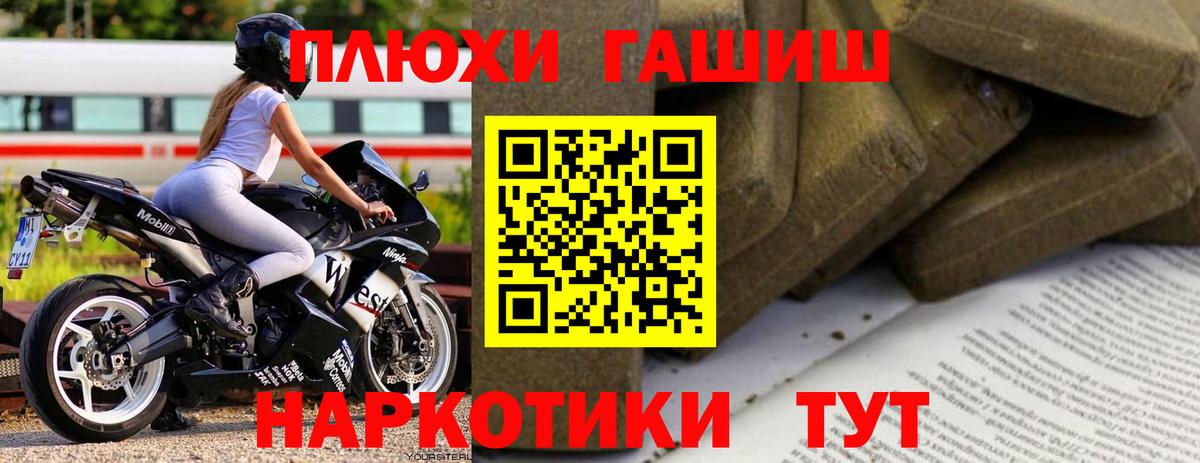 ГАШ гашик Томск