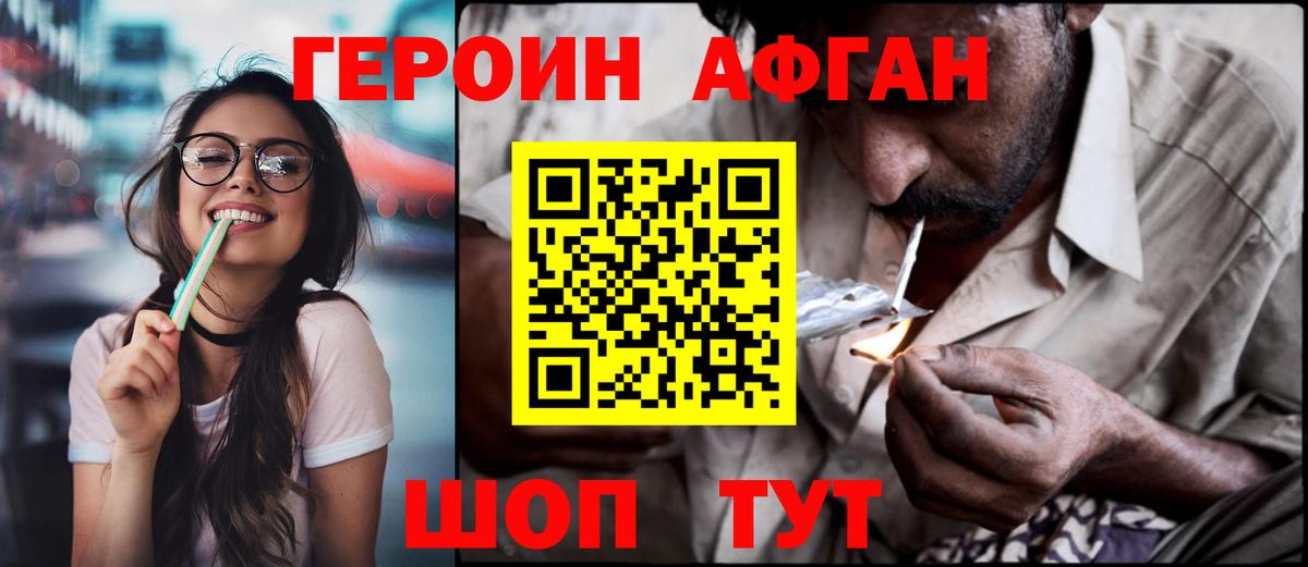 Героин  ГЕРОИН Heroin  Вход с VPN  Томск 