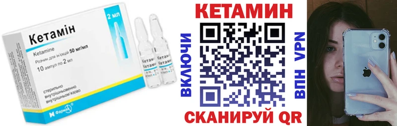 КЕТАМИН ketamine  KRAKEN ONION  Томск 