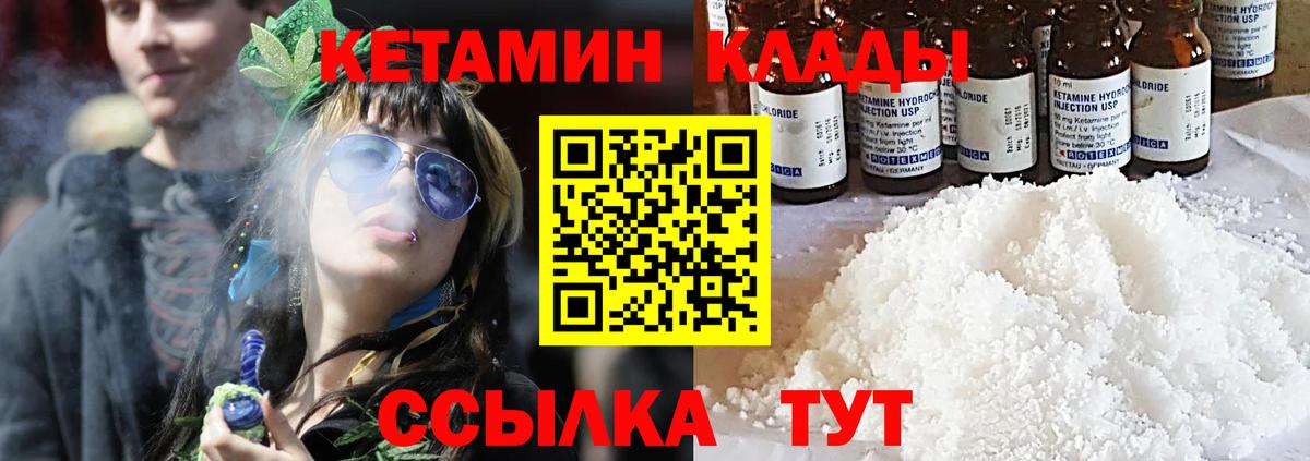 Кетамин VHQ  Вход с VPN  Томск  Кетамин ketamine 