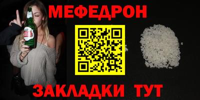меф Азнакаево
