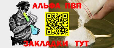 кокаин VHQ Бийск