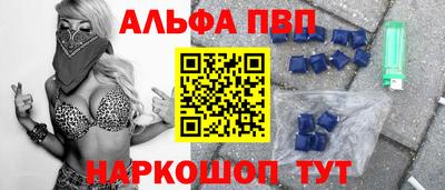 спайс Абинск