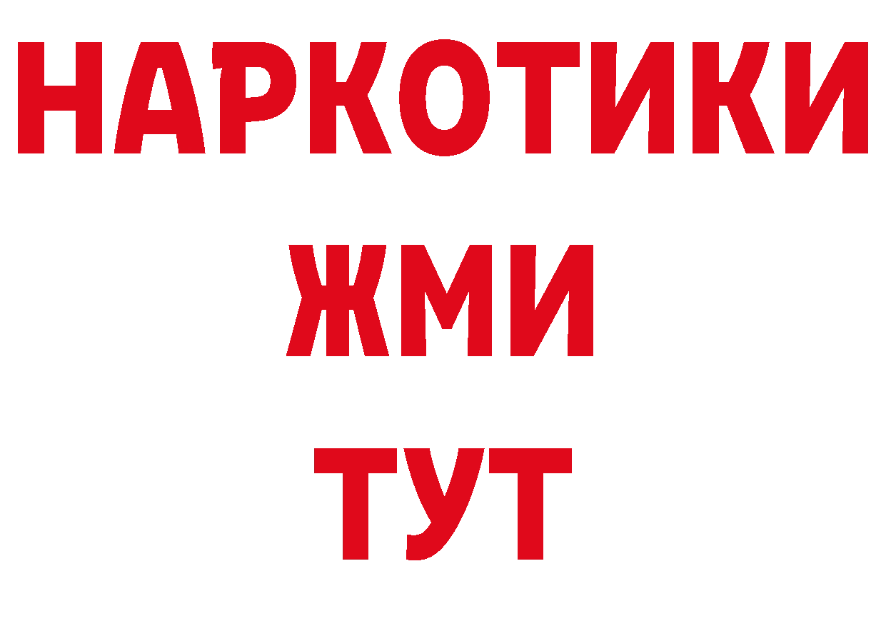 Бутират BDO 33% ТОР дарк нет hydra Томск