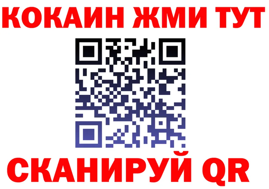 Cocaine 97% ссылки это OMG Томск