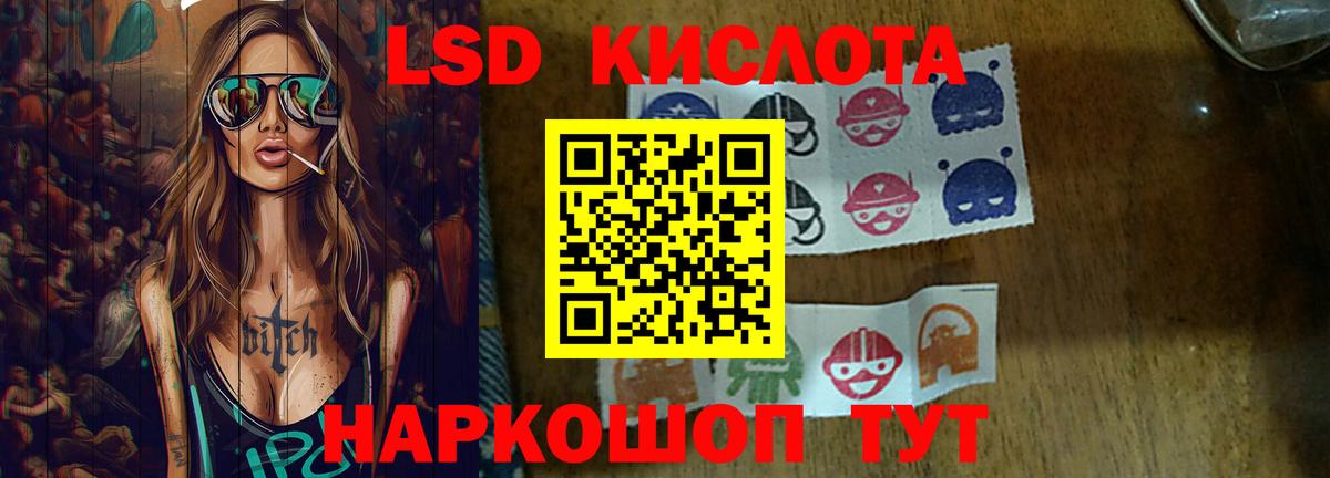LSD-25 экстази кислота Томск