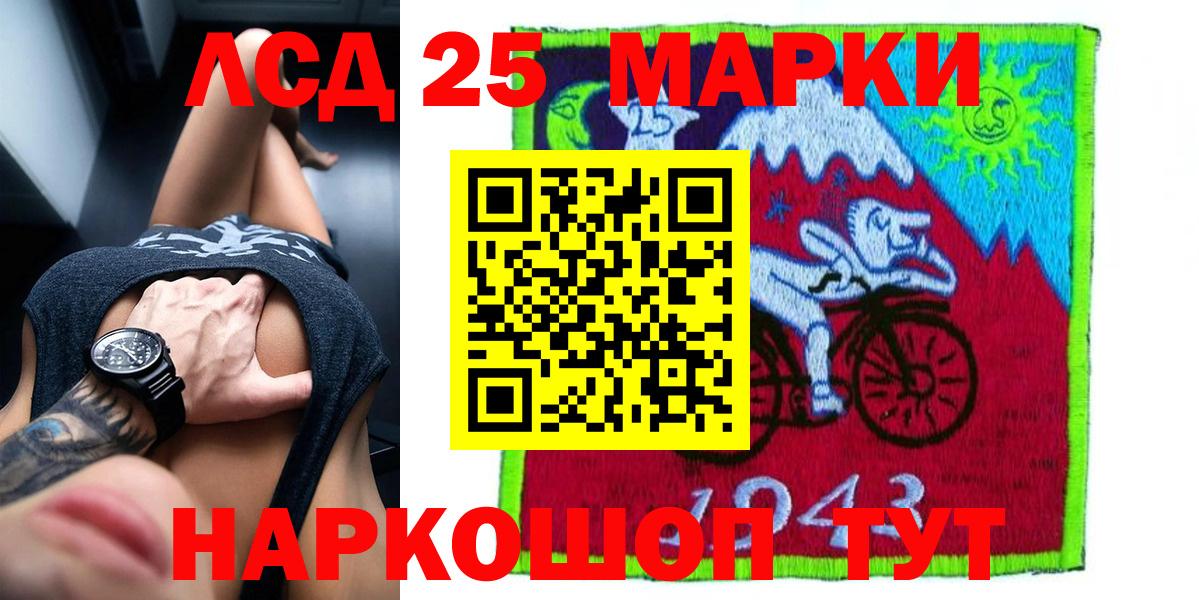 LSD-25 экстази кислота Томск