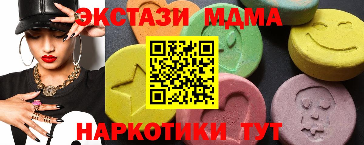 МДМА VHQ Томск