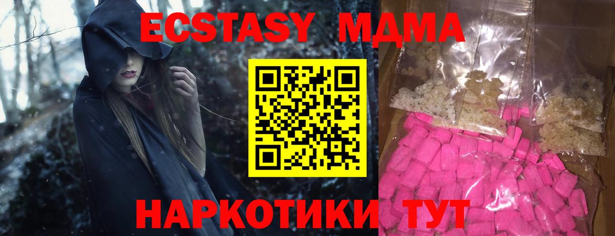 MDMA crystal  Вход с VPN  МДМА VHQ  Томск 