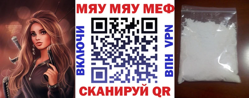 МЯУ-МЯУ мяу мяу  Томск 