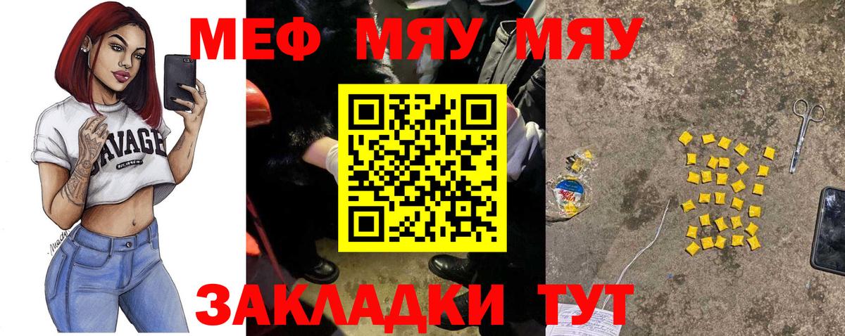 Мефедрон VHQ  Вход с VPN  МЕФ VHQ  закладка  Томск 