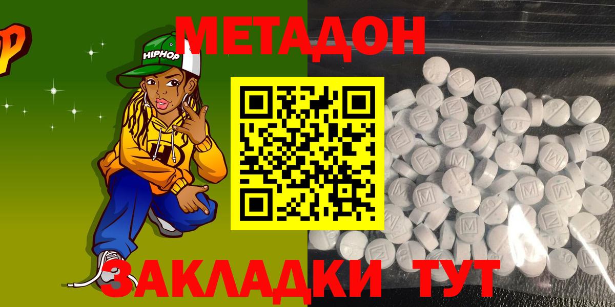 Томск  Гашик  MDMA  ГАШ  КОКАИН  Вход с VPN  Меф  Конопля  Где купить наркотики?  Меф  CBD масло 