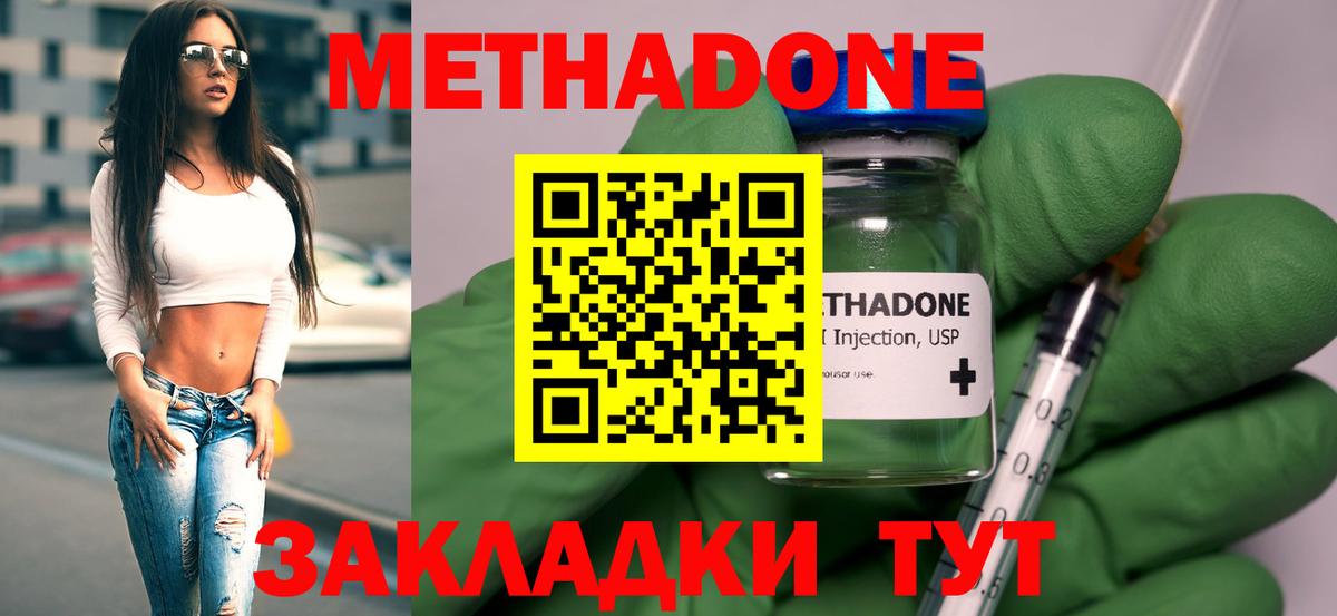 МЕТАДОН мёд Томск