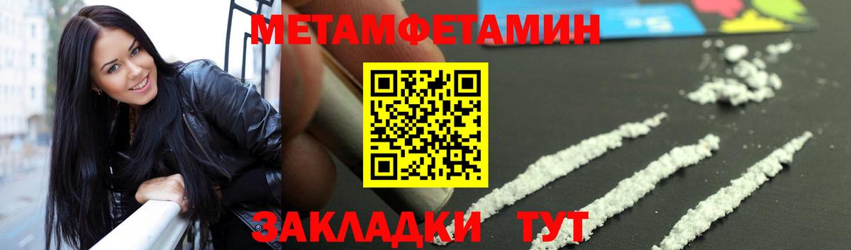 Томск  Метамфетамин  МЕТАМФЕТАМИН кристалл  Вход с VPN  МЕТАМФЕТАМИН кристалл 