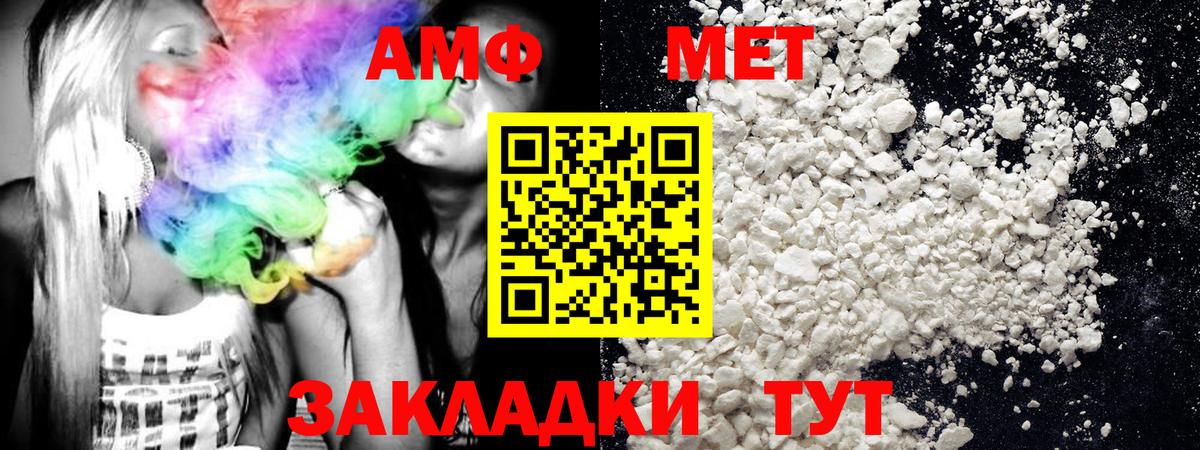 МЕТАМФЕТАМИН мет  Томск 