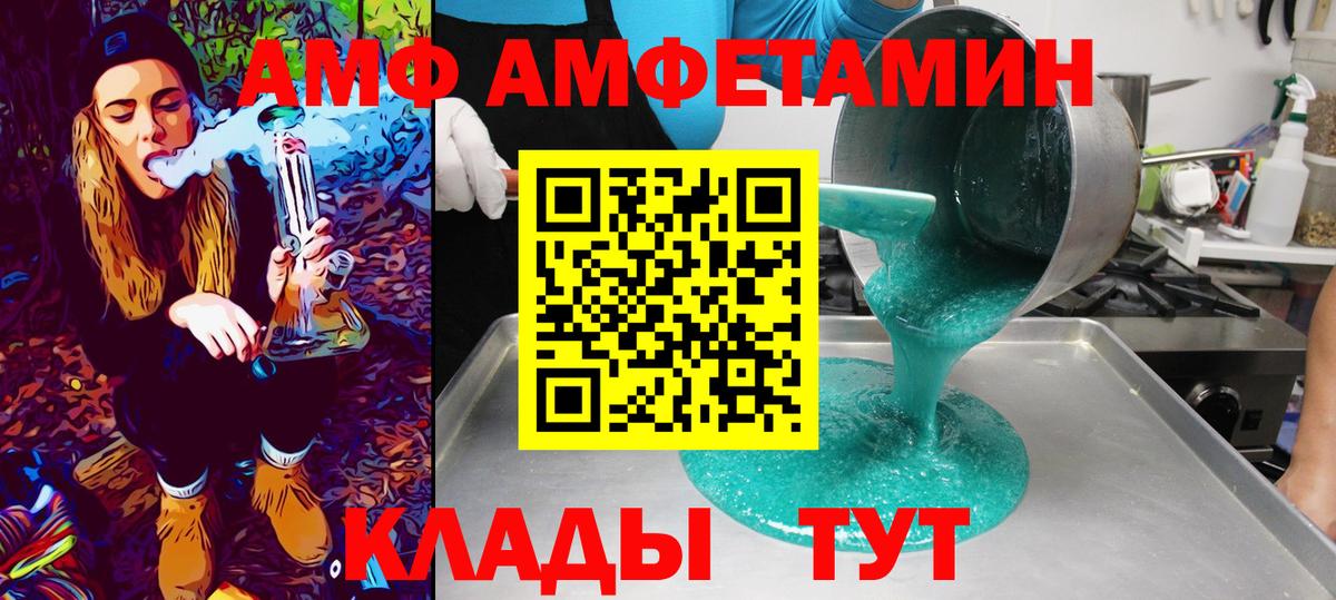 МЕТАМФЕТАМИН пудра Томск