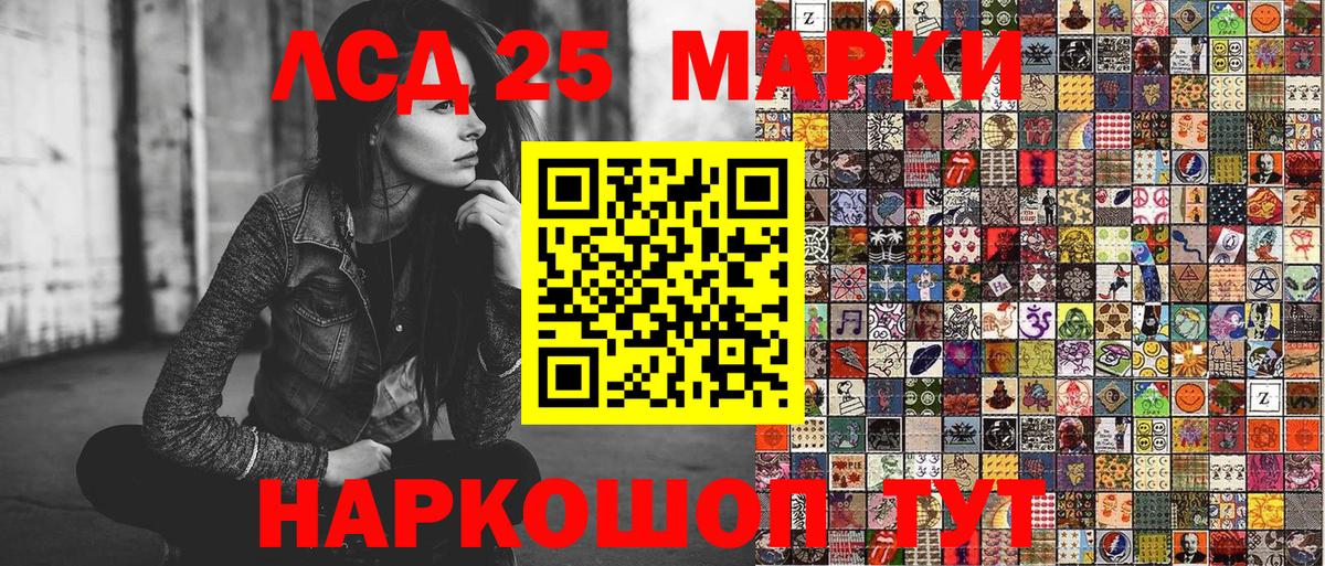 Наркотические марки 1,8мг Томск