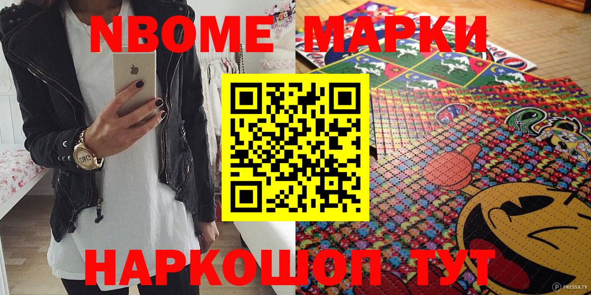 Марки 25I-NBOMe 1500мкг  Вход с VPN  Томск  Наркотические марки  Марки 25I-NBOMe 1500мкг 