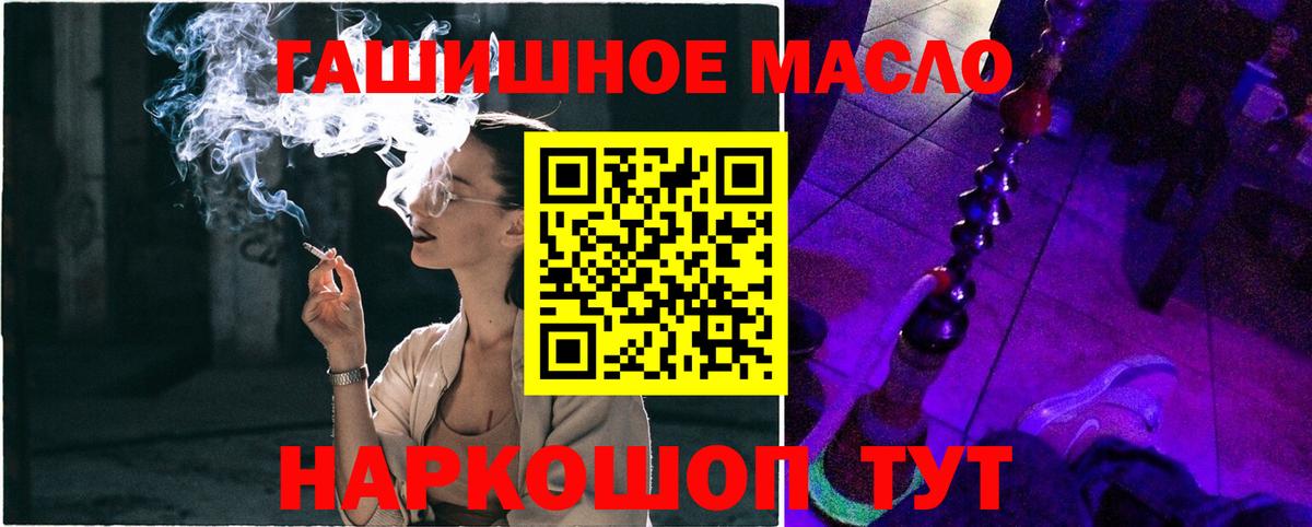 Дистиллят ТГК гашишное масло Томск