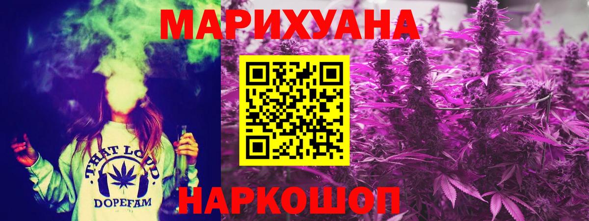 Канабис LSD WEED  Вход с VPN  Бошки Шишки White Widow  Канабис конопля  Томск 